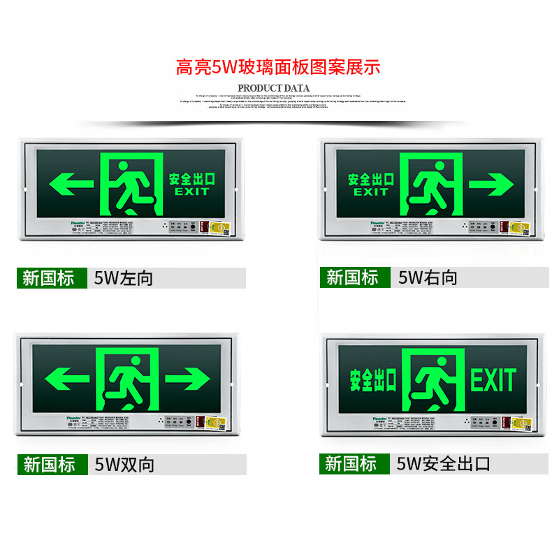 海湾疏散指示&双向(个)高清大图