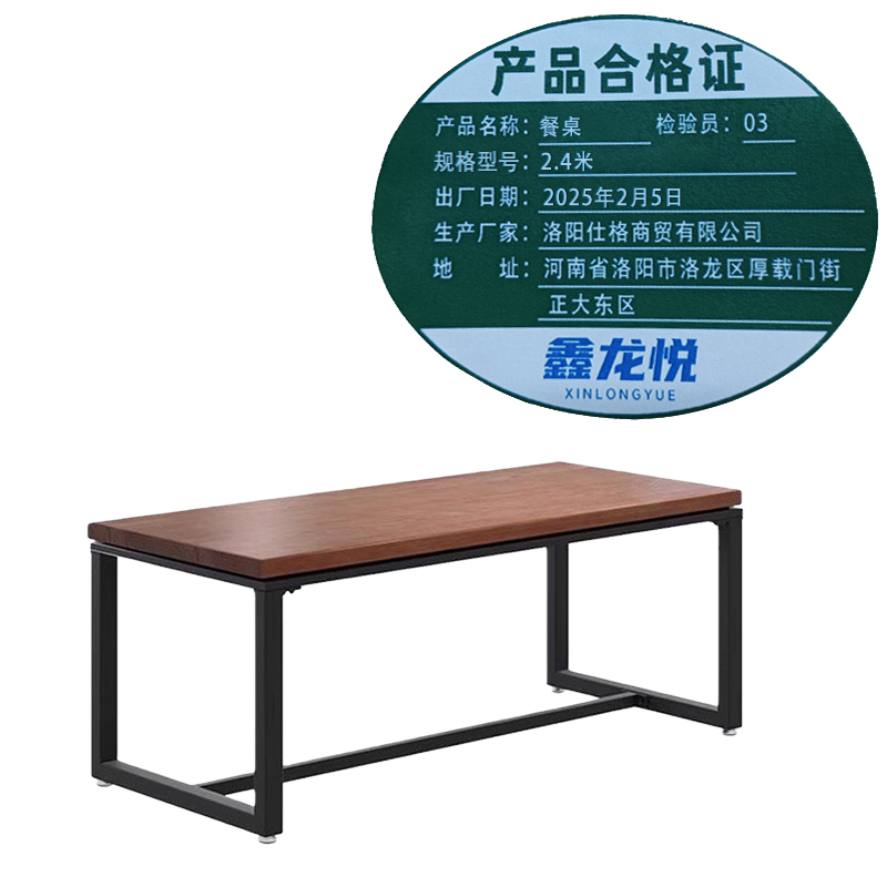 鑫龙悦 餐桌85高清大图