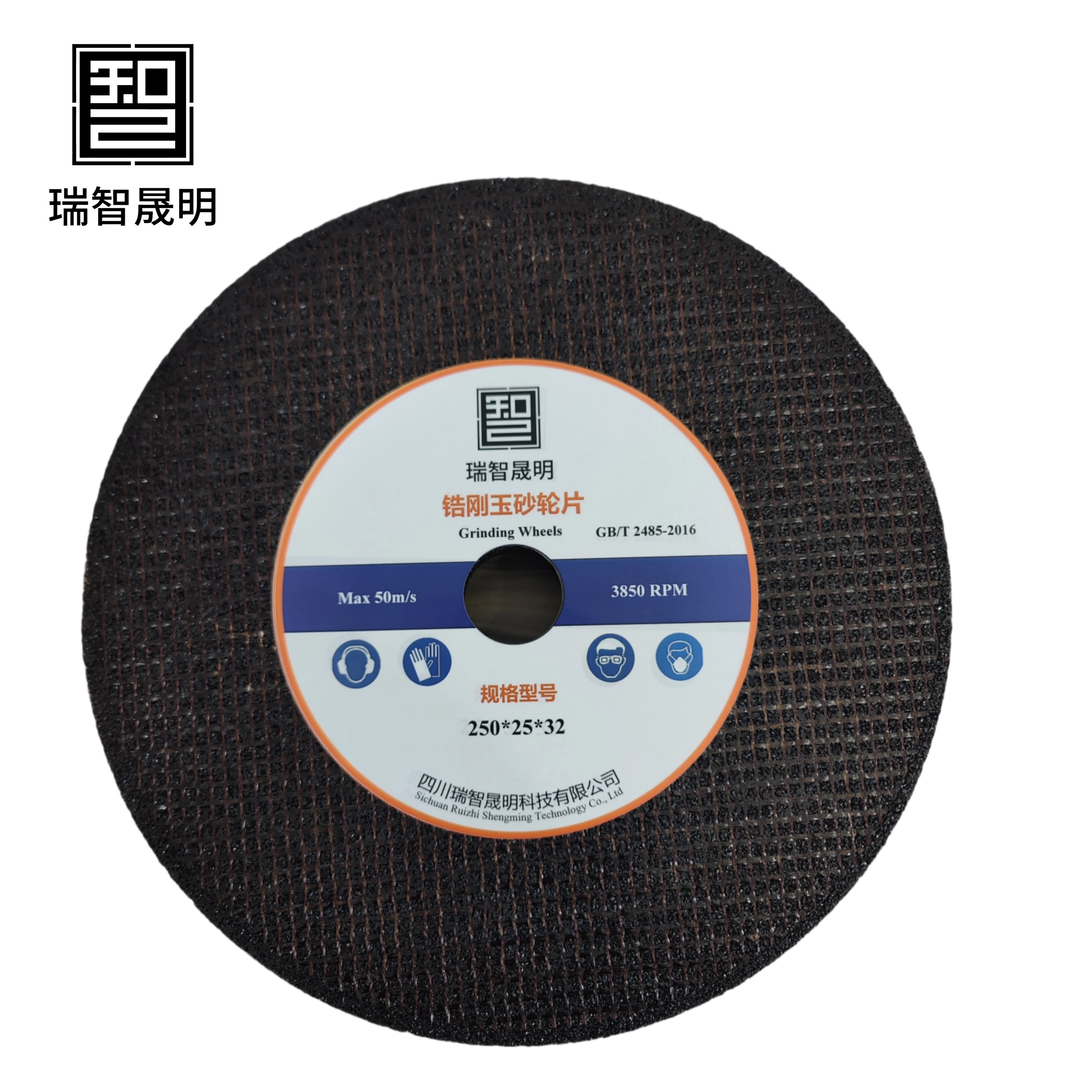 瑞智晟明 锆刚玉砂轮 250*25*32高清大图