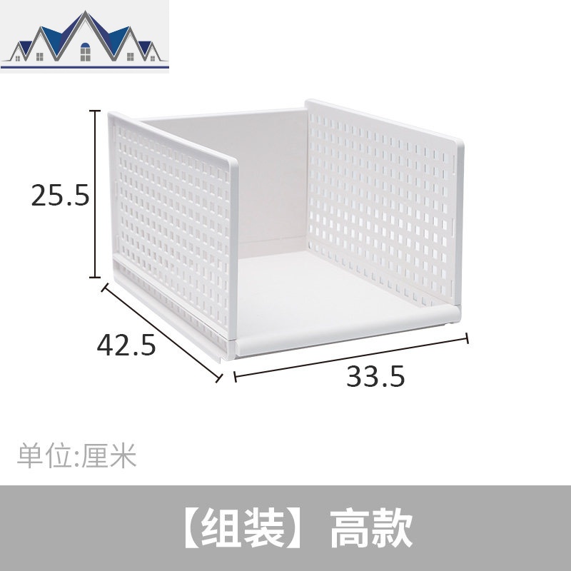 衣橱收纳筐衣柜收纳分层隔板可叠加衣服收纳箱塑料收纳篮置物架_22_714 【组装】高款【买3送1，赠同款】