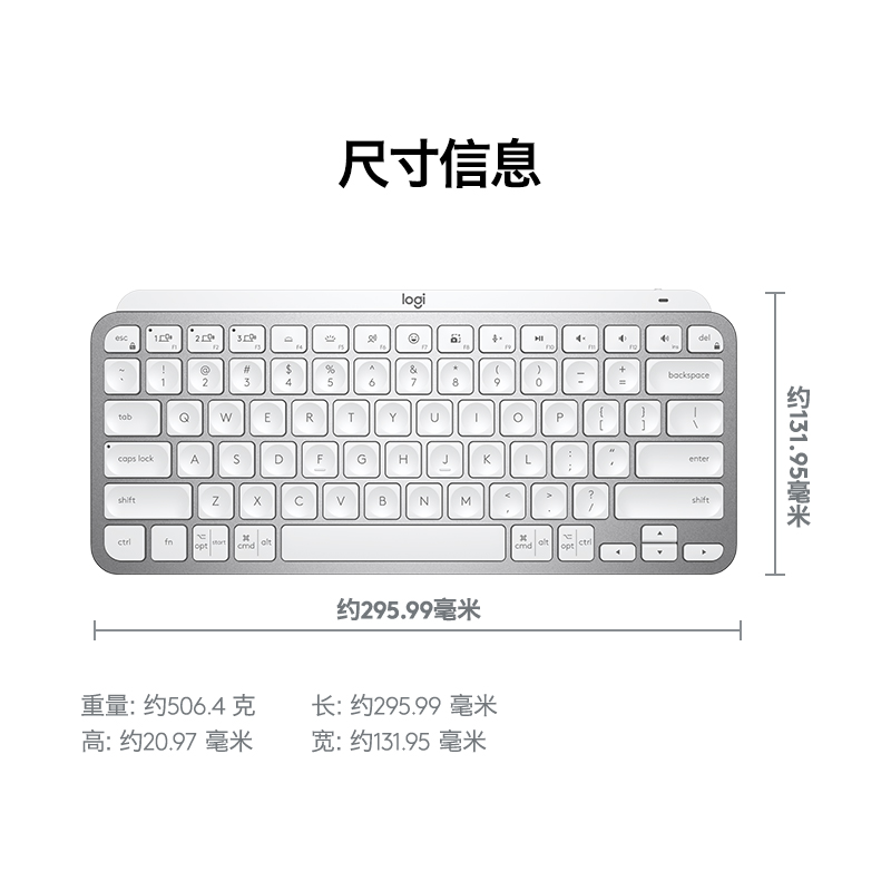 MX Keys Mini智能无线蓝牙双模便携键盘-浅灰色高清大图