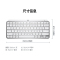 MX Keys Mini智能无线蓝牙双模便携键盘-浅灰色