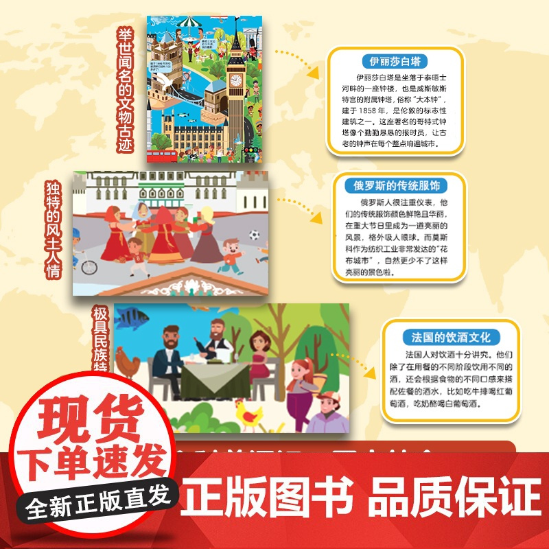 儿童专注力训练·那么大!地板书(4册)