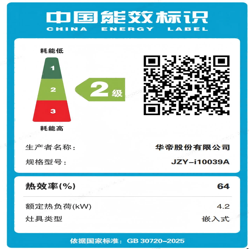 华帝(vatti)4.2kW火力燃气灶液化气灶具台式灶双眼灶不锈钢台嵌两用熄火保护JZY-i10039A高清大图