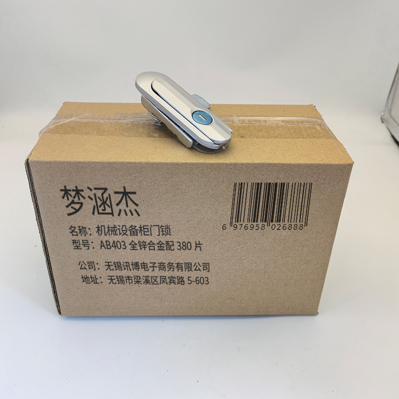 梦涵杰 机械设备柜门锁 AB403全锌合金配380片 个高清大图