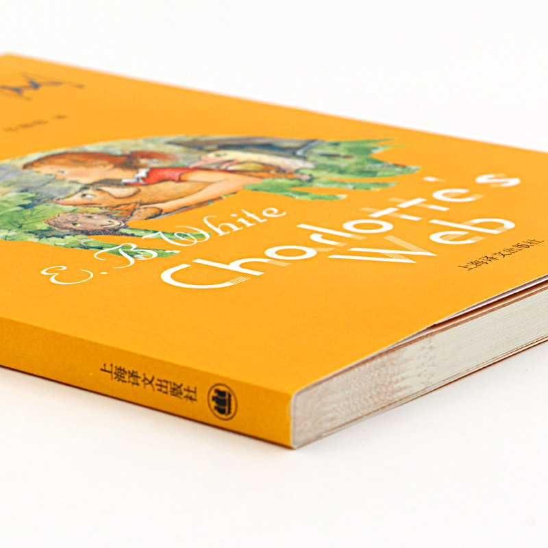[醉染正版]夏洛的网 中文版原版 怀特著 中小学生8-12岁课外阅读成长故事书 三年级四五六年级推荐儿童文学非注音版 上高清大图