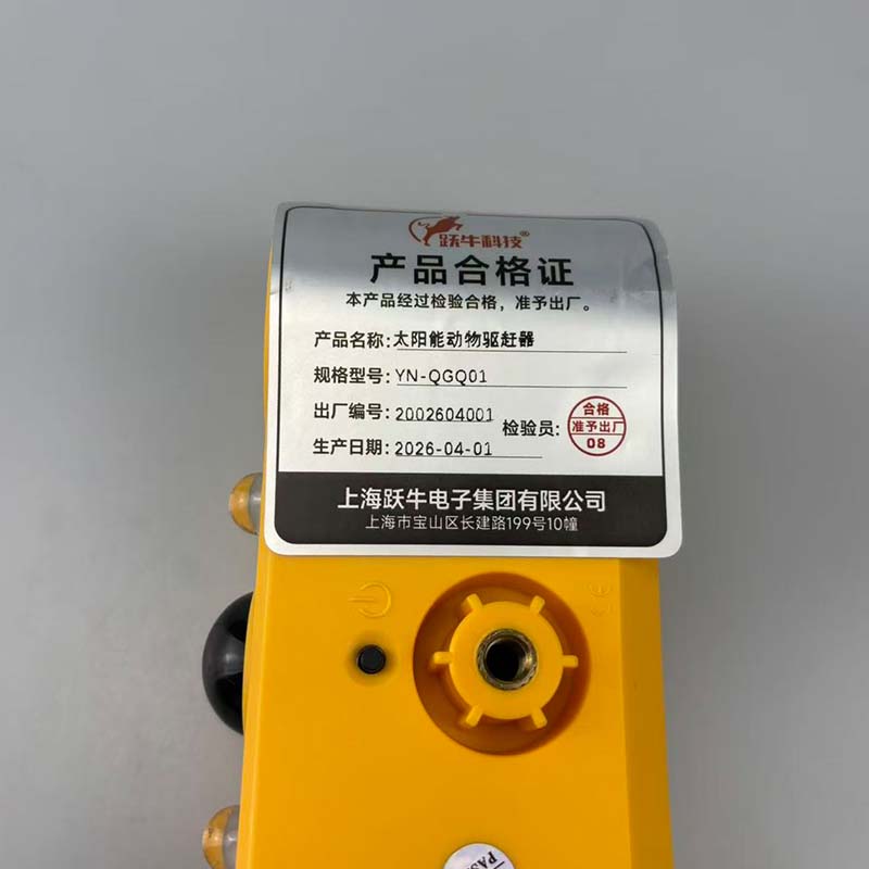 跃牛科技 太阳能动物驱赶器 YN-QGQ01 个高清大图