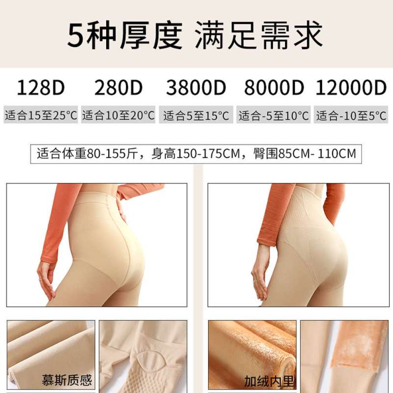 浪莎光腿神器女超自然秋冬裸感中厚肉色打底连裤袜[五种厚度可选]