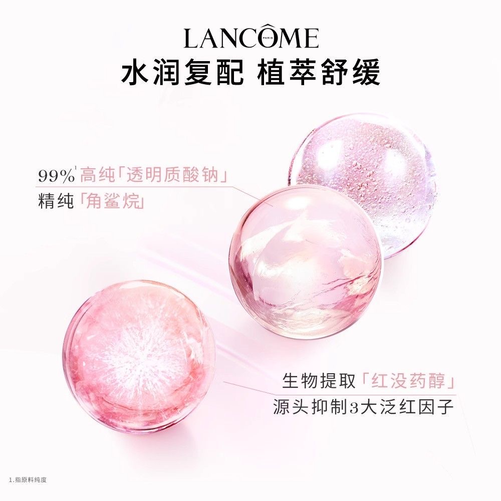 法国LANCOME兰蔻水份缘舒缓凝面霜 50ml 全新粉水霜高清大图