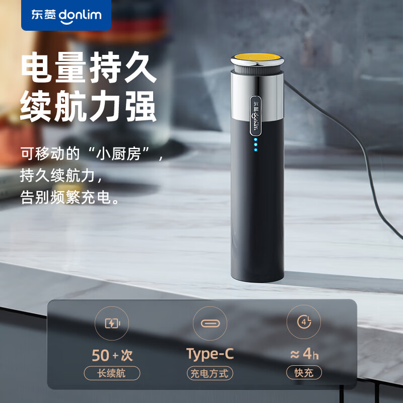 东菱(Donlim)绞肉机家用小型绞馅机辅食机料理棒切菜碎肉机无线捣蒜器佐料机DL-6082(钛金灰)高清大图
