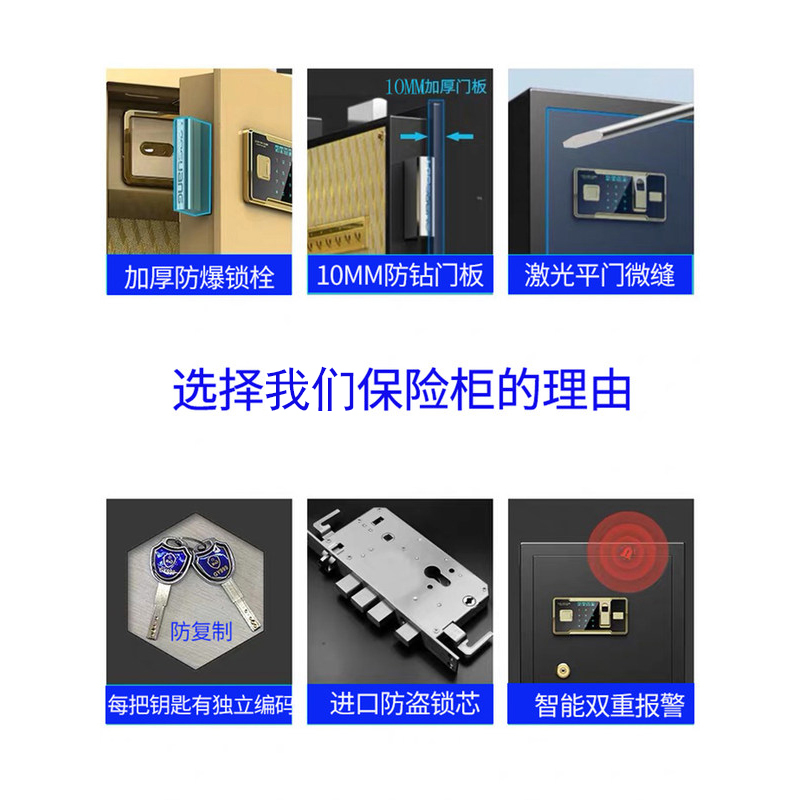 创世人 保险柜家用办公室80cm1m1.2m1.5m大型指纹密码防盗柜保险箱全钢保管箱可入墙 送入户