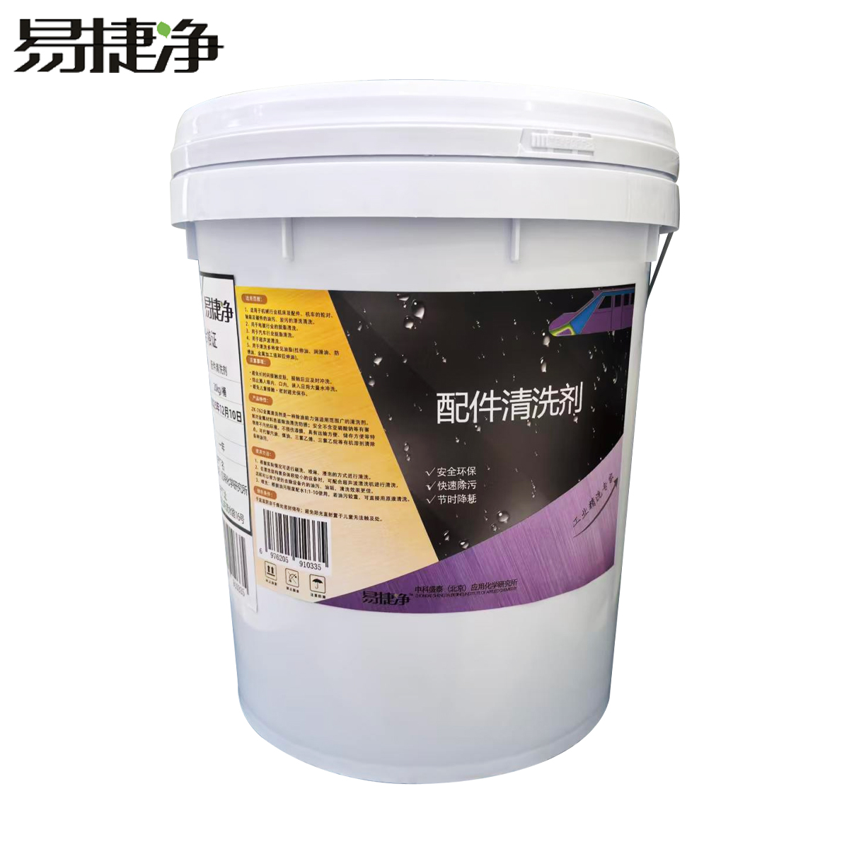 易捷净配件清洗剂 20kg/桶高清大图