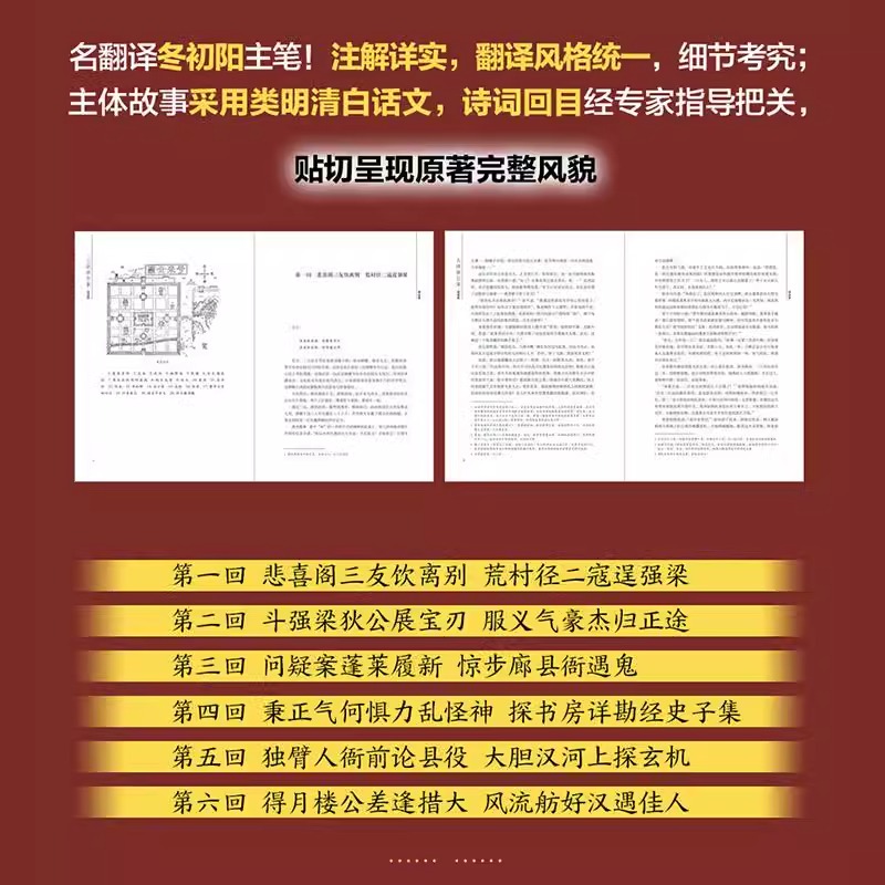 [正版] 大唐狄公案全6册高罗佩冬初阳中国唐朝名臣狄仁杰为为官断案传奇经历探案神探狄仁杰惊悚侦探悬疑小说破案推理书籍现高清大图