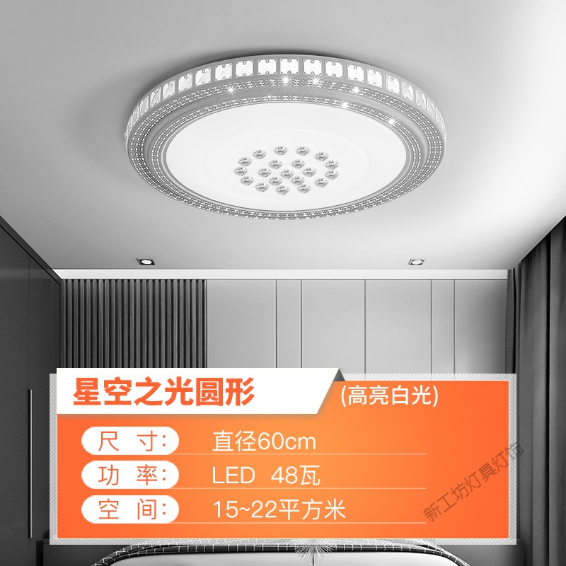 苏宁放心购 LED吸顶灯圆形水晶客厅主卧室灯现代简约温馨房间书房餐厅灯星空