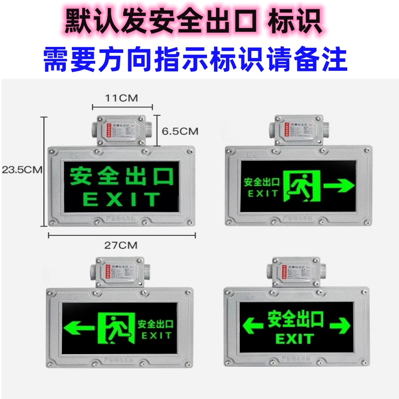 RDZM 安全出口灯 HRD220 套高清大图