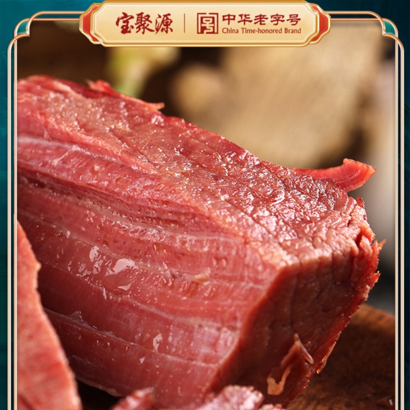 宝聚源 原味牛肉120g*6袋