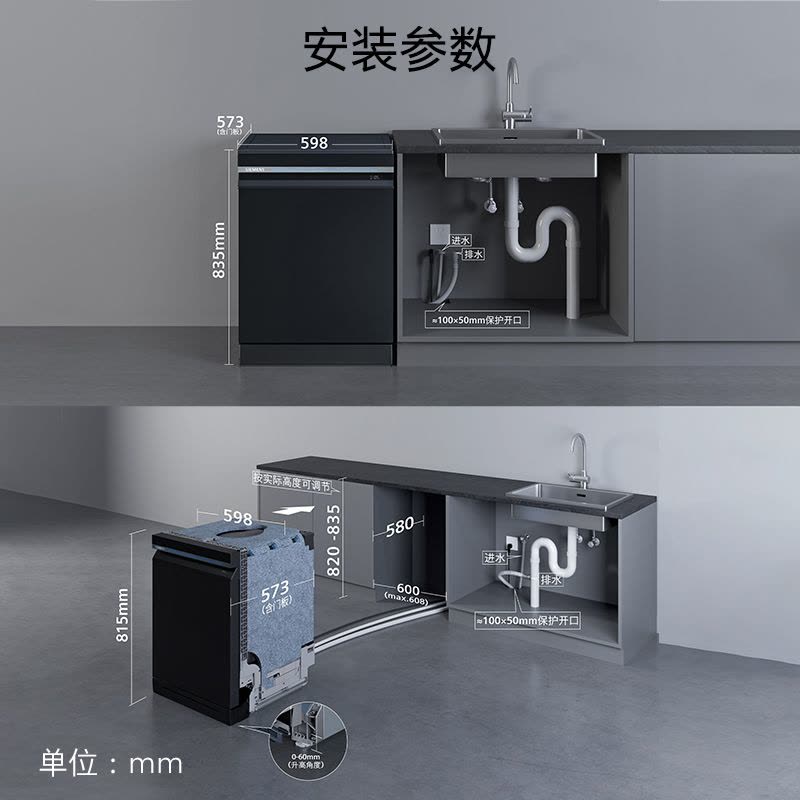 西门子智净魔方独立式晶蕾洗碗机SN25ZB24MC图片