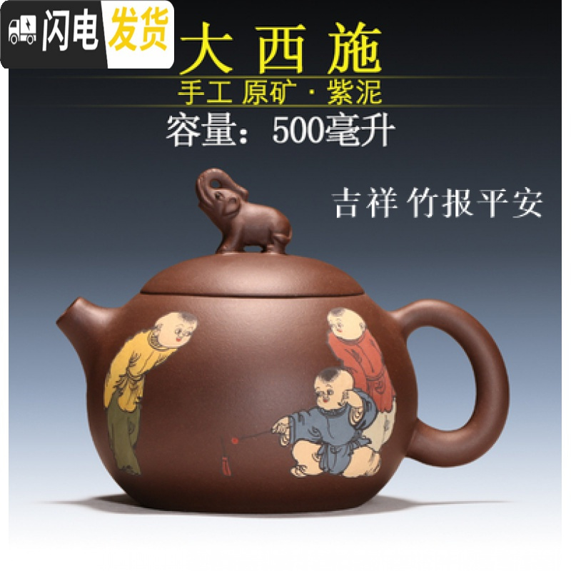 三维工匠宜兴紫砂茶壶 纯手工大号紫泥西施壶大容量500毫升超大泡茶壶家用 紫泥吉祥竹报平安500毫升