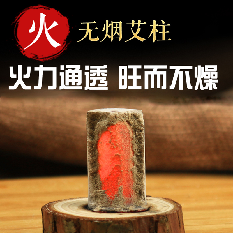 国医研医者意无烟艾柱粒十盒装 家用艾灸棒纯艾条艾草美容院专用中医保健正品54柱/盒高清大图
