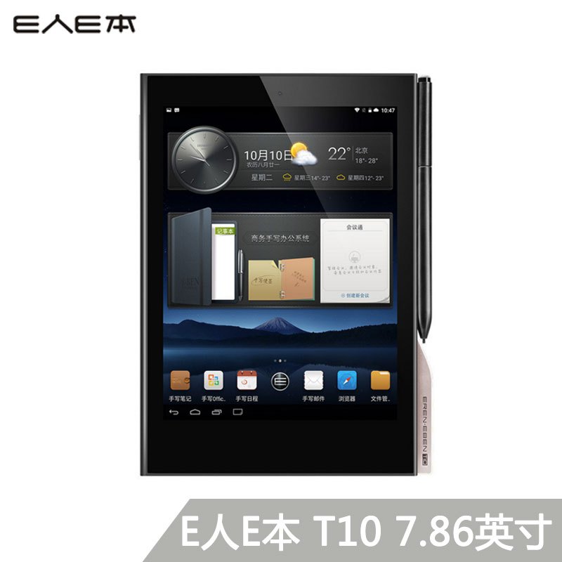 e人e本 80008 T10 手写商务平板电脑 32GB版 安卓系统 4096级压感