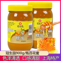 上海冠生园 蜂蜜900克*2瓶 大瓶装蜂蜜 百花蜜 土蜂蜜 送礼礼物 上海特产 蜂蜜