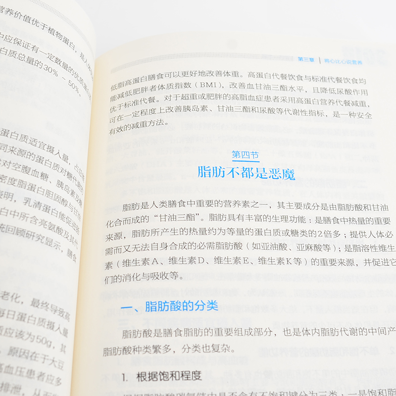 [醉染正版]正版 301医院营养专家 心脑血管疾病饮食营养一本通 营养基础 血管保健 高血压 高脂血症 患者食谱 日常饮高清大图