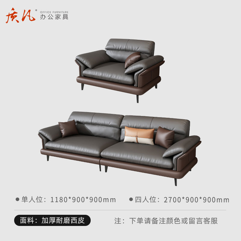 质凡 办公沙发简约现代商务接待会客室 西皮4+1