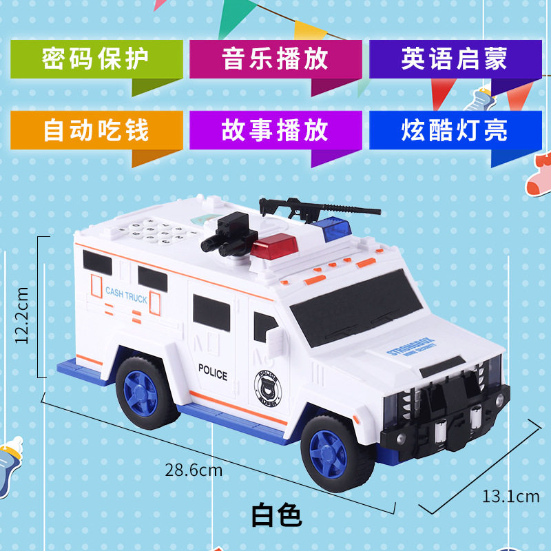 运钞车存钱罐不可取汽车储蓄网红密码箱指纹自动男六一儿童节 三维工匠 [电池款-白色悍马警车存钱罐]趣味存钱★九大功储蓄罐高清大图
