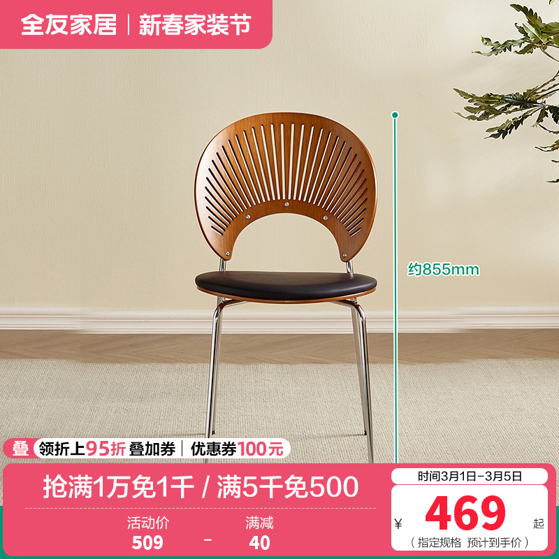 全友家居中古风书柜带玻璃门客厅展示柜书房储物收纳立柜 【复古棕】单书椅 详询客服