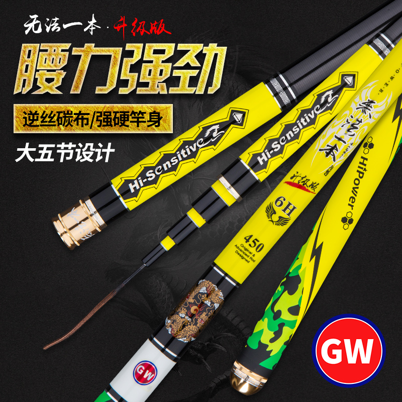 光威无法一本6h升级版黑坑鱼竿台钓竿碳素超轻超硬19调大物野钓竿