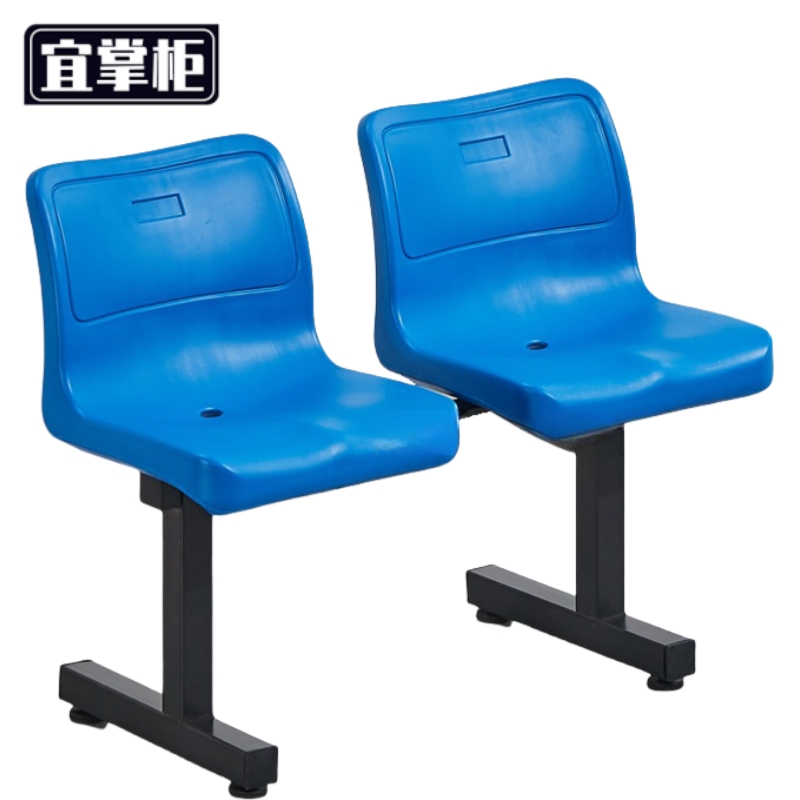 宜掌柜 看台椅 二人位 组