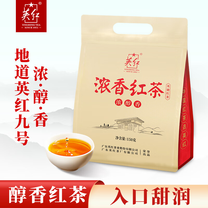英红 英红九号 浓香型功夫红茶 150g/袋装