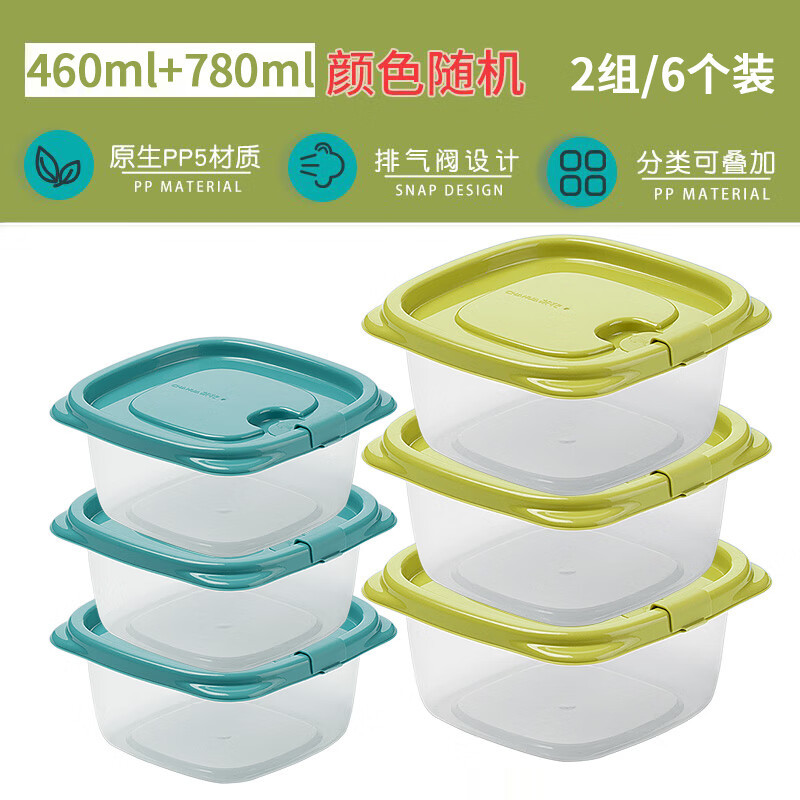 茶花(CHAHUA)保鲜盒出游野餐盒水果蔬菜收纳盒食品级 冰箱塑料收纳盒 6件套高清大图