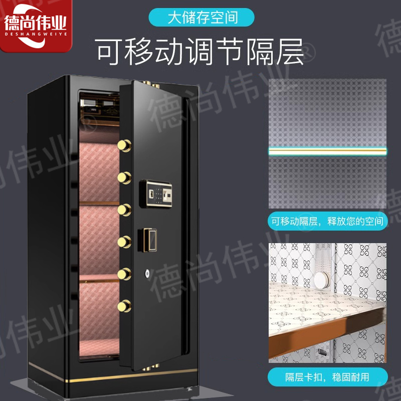 德尚伟业保险柜办公柜黑金1m单门大型全钢电子指纹家用保险箱