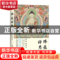佛蕴禅思