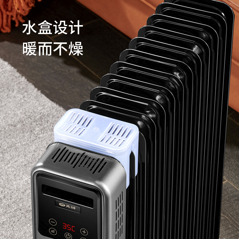 先锋13片遥控油汀 DYT-Z9R-IOT 智能语音控制家用电暖气片