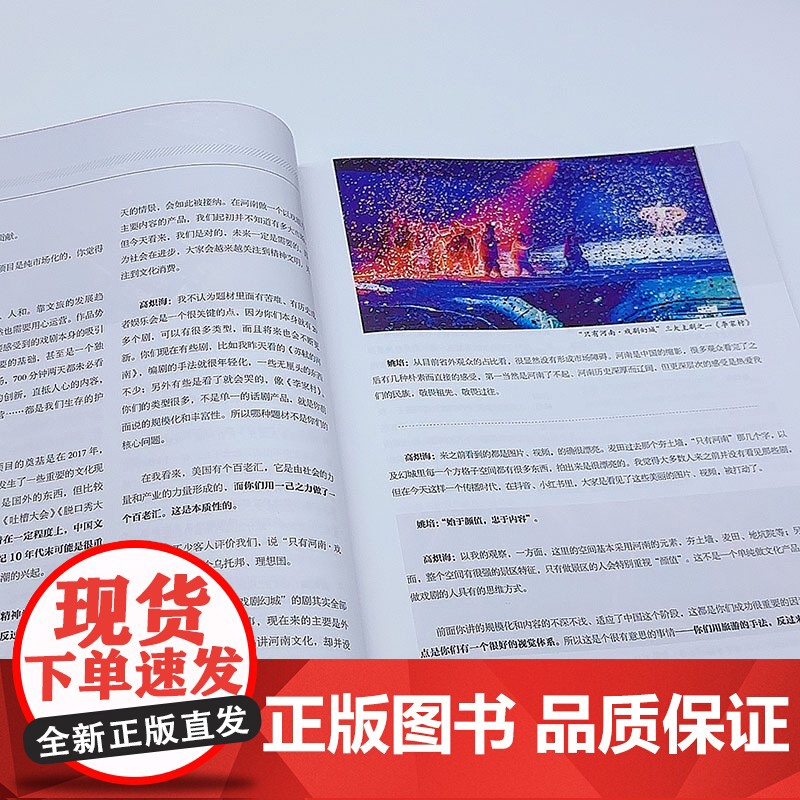 中国旅游评论:2024第二辑 9787563747511 中国旅游研究院主编 中国旅游发展年度报告丛书 旅游教育出版社高清大图
