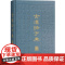 古汉语字典 第三版 汉语工具书 辞海衍生产品 阅读古籍工具书 审音精当 释义简明 简繁字形体 上海辞书出版社