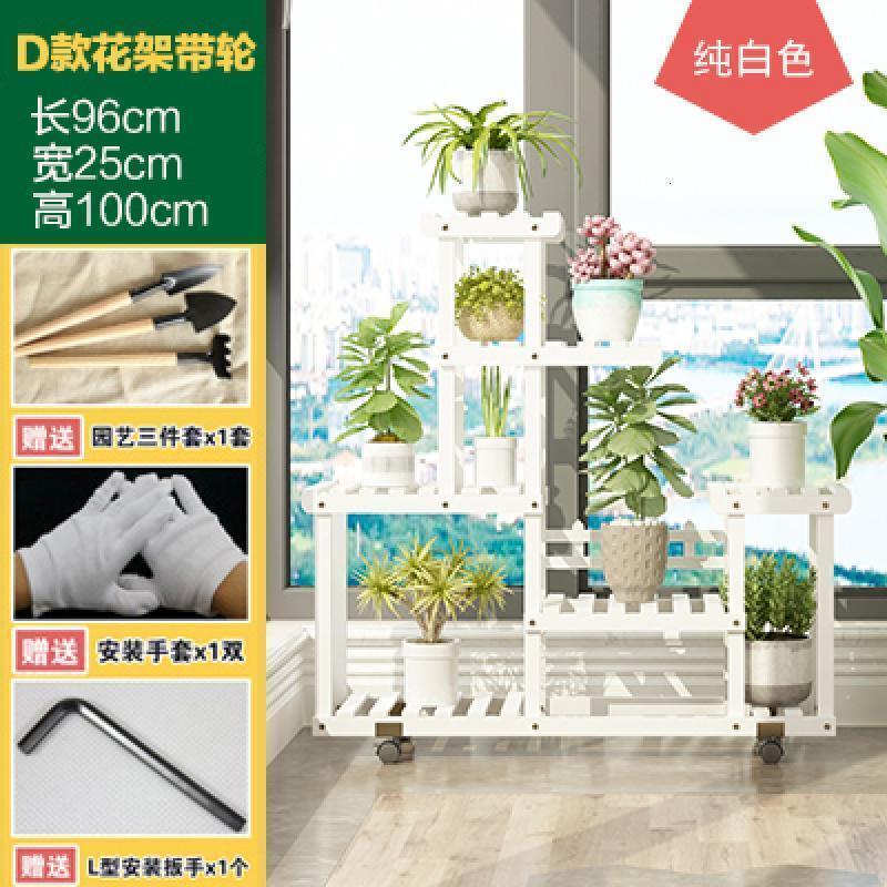 森美人欧式实木质多肉花架子多层室内外装饰阳台置物架客厅家用花盆栽架 白色D款+轮