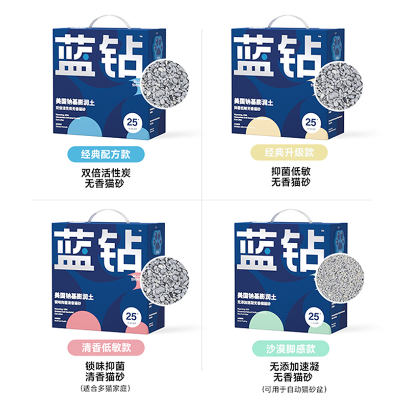 蓝钻猫砂11.34kg 最新包装 美国进口膨润土 快速结团有效除臭 超强吸水 全猫通用25磅 苏宁宜品推荐