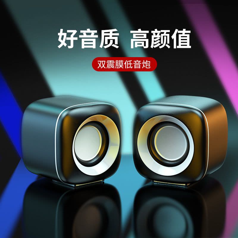 电脑音响台式家用有线小音箱桌面迷你小型低音炮笔记本多媒体喇叭图片