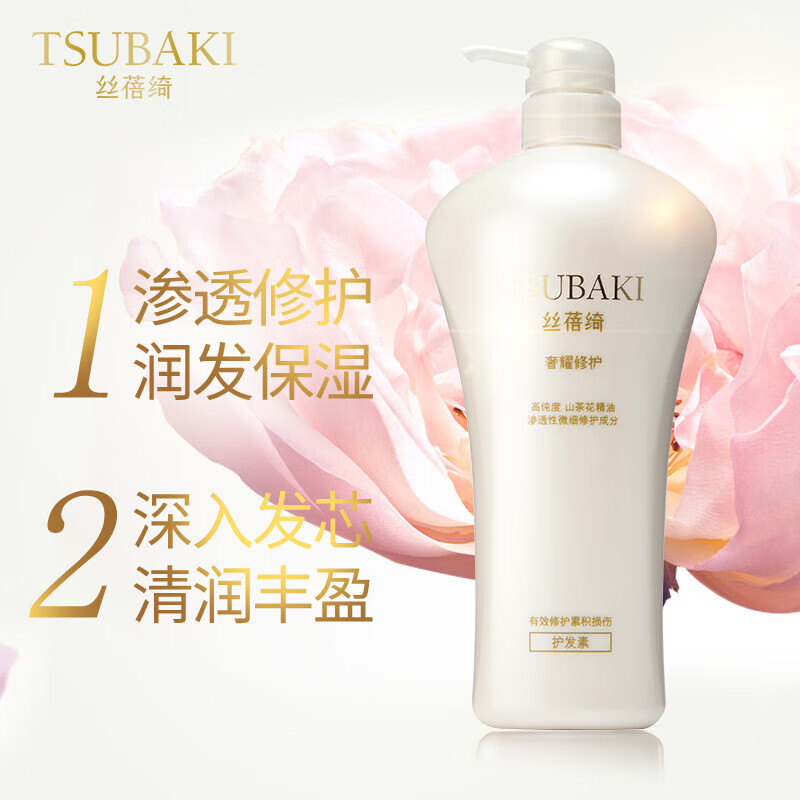 丝蓓绮 奢耀修护护发素750ml(单位:瓶)