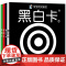 宝宝视觉激发卡黑白卡彩色卡海润阳光幼儿启蒙早教书认知卡片儿童幼儿婴儿益智玩具0一1一3岁北京教育出版社智力思维玩具开发大
