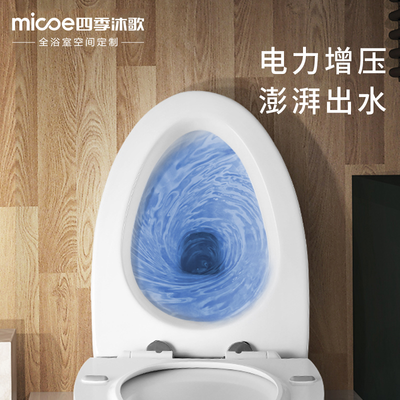 四季沐歌无水箱马桶坐便器连体式地排低噪节水座便器自洁釉面陶瓷座便器