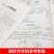 学而思培优辅导 初三物理跟踪练习 中考名师解读中考状元的摇篮 视频讲解 参考答案 初中物理学习配套辅导书籍 九年级