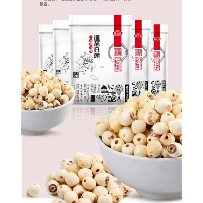 燕之坊广昌青龙湖通芯白莲200g 磨皮莲子煮粥原料