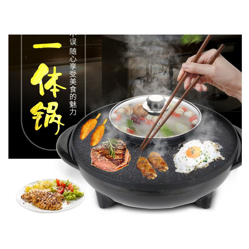 XHS多用途锅涮烤一体锅电烤盘家用烧烤机电火锅烤肉机SN-J3201