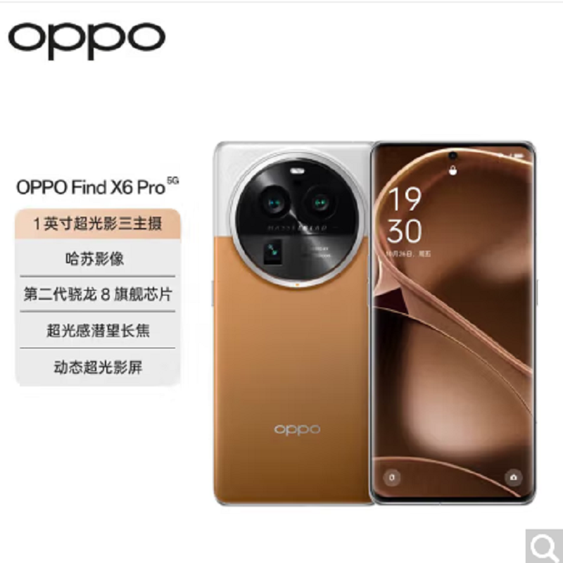 OPPO Find X6 Pro 16GB+256GB 大漠银月 第2代骁龙8芯,1英寸大底摄影 120Hz高刷 100W超级闪充 5G拍照游戏手机