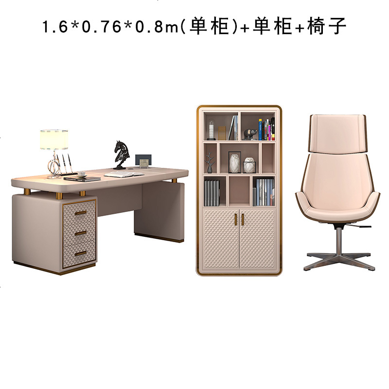书房办公桌子轻奢后现代书桌书架组合电脑桌椅家用皮面卧室写字台 1.6米书桌+单柜+椅子_否