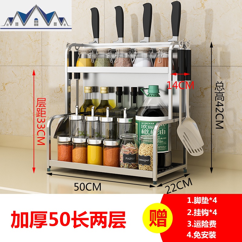 304不锈钢厨房用品用具小百货调料置物架调味筷子收纳盒落地多层_12_343 加厚50长